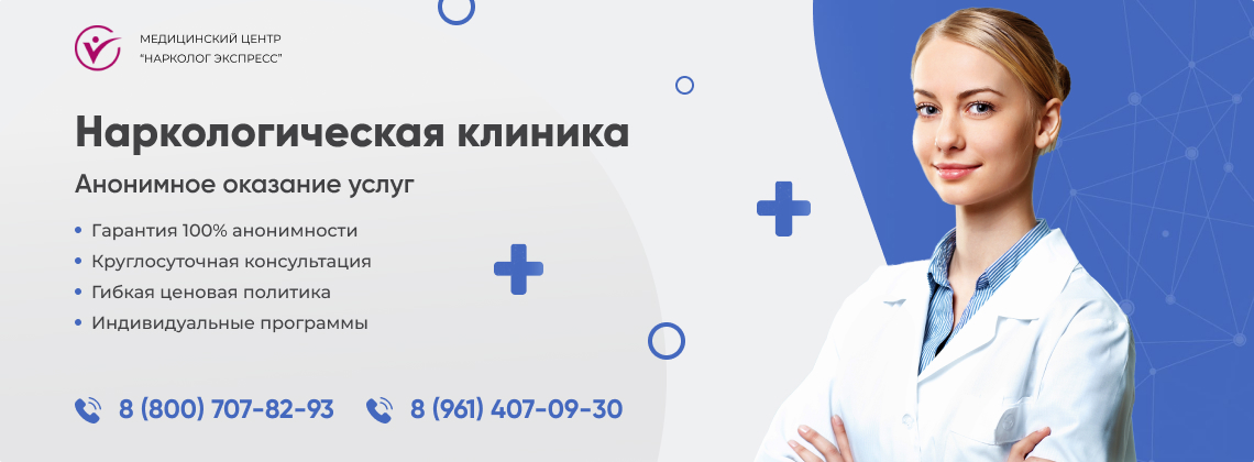 наркологическая-клиника.jpg в Ковылкино | Нарколог Экспресс